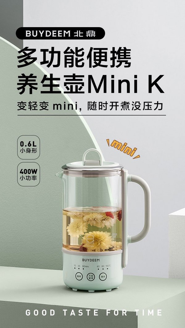 "后浪"必买清单又多一项 北鼎养生壶新品mini k趣味面世