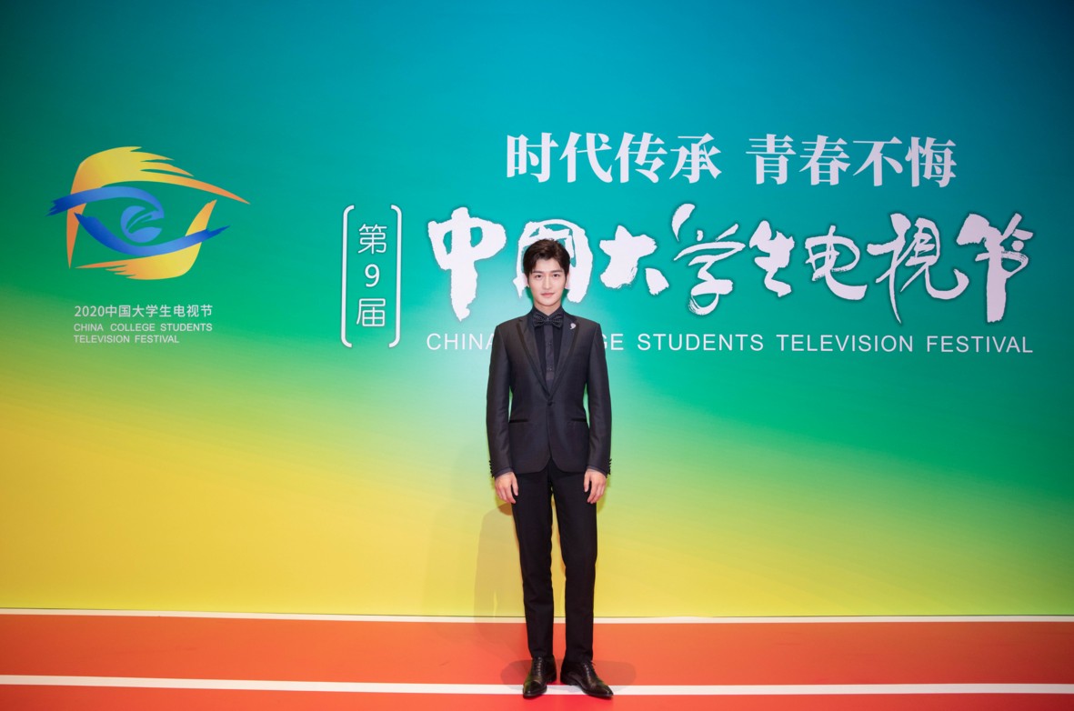 尹颂亮相中国大学生电视节 从容主持厚积