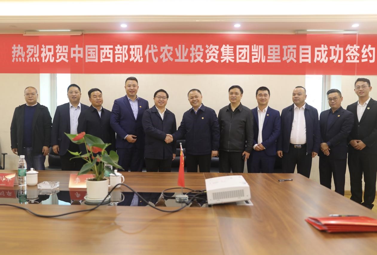 贵州省黔东南冷链智慧商贸物流园项目正式签约