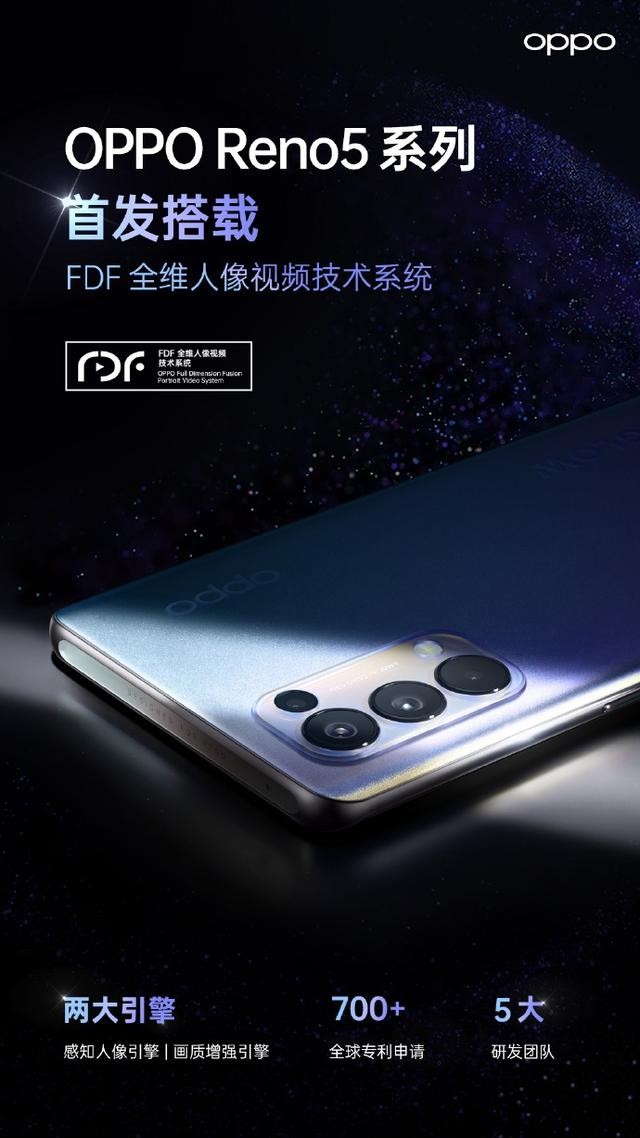 OPPO Reno5ϵн׷FDFȫάƵϵͳ