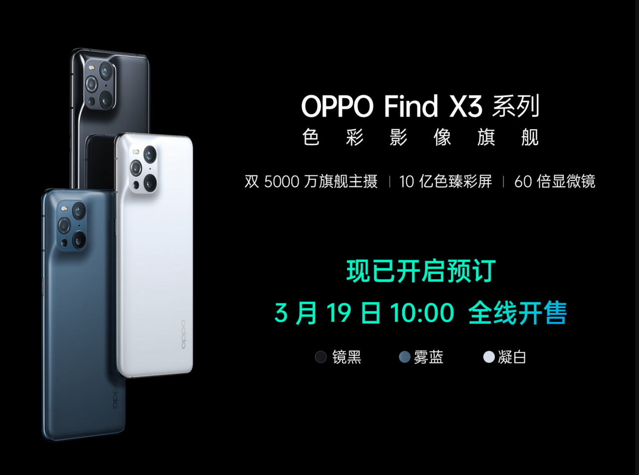 OPPO Find X3̬ܶ֡ʣĻҵڶ