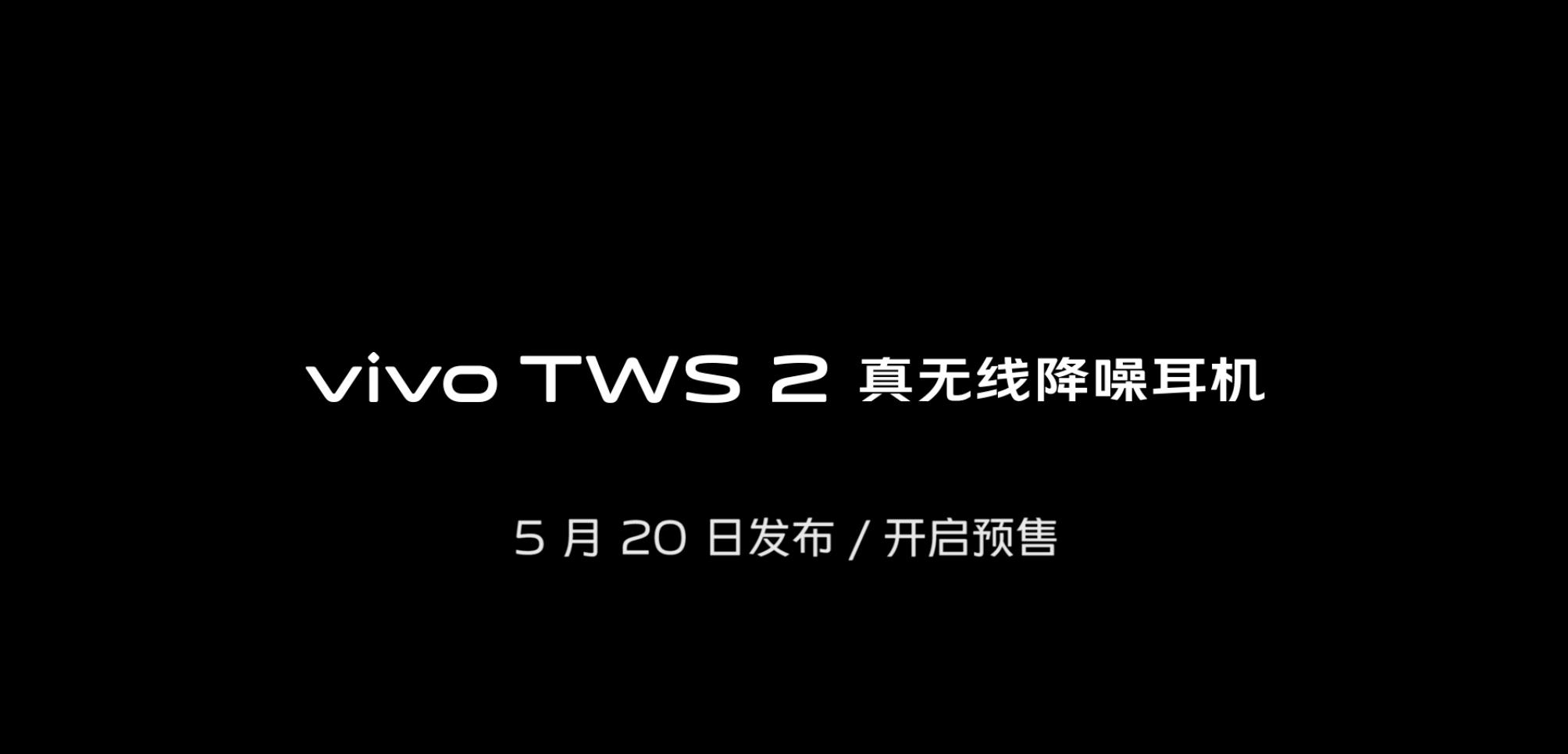 520ռ vivo TWS 2߽