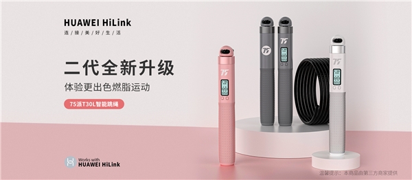 75T30L HUAWEI HiLink ̬,618Ӽ˶ǻ֮ѡ