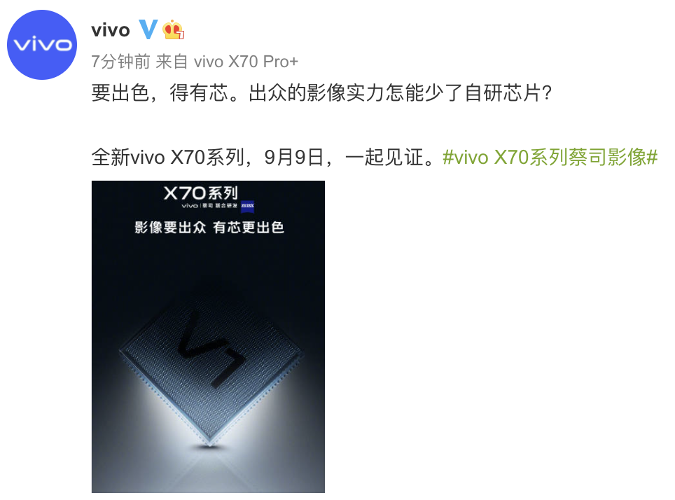 vivo X70ϵдV1оƬ Ӱٽһ