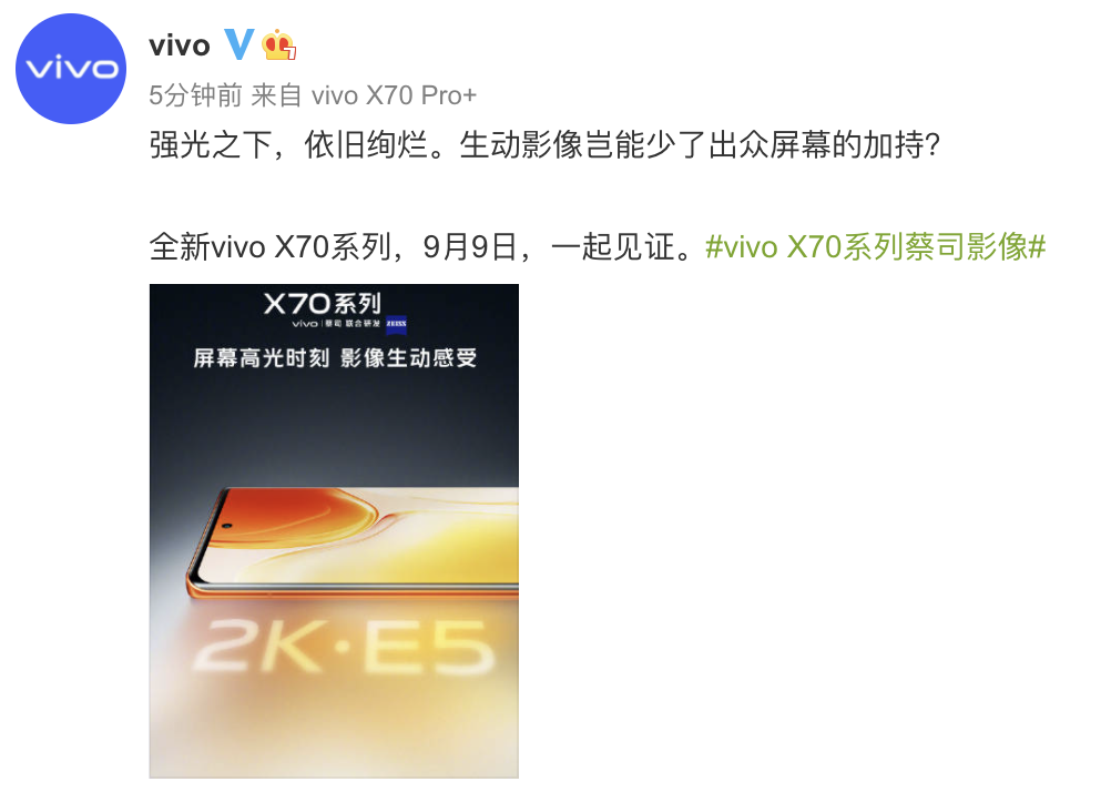 2K E5 vivo X70ϵд춥Ļ